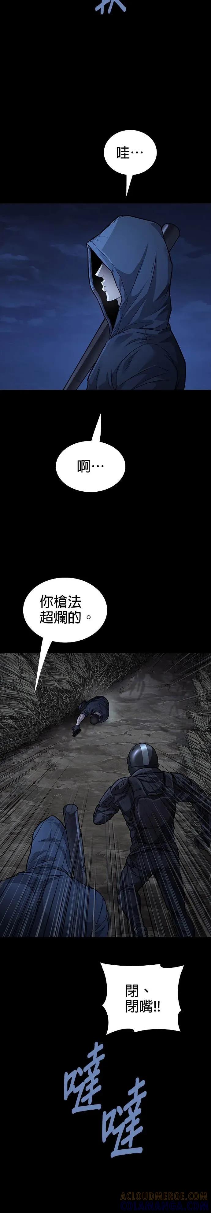 《非法正义2》第47话 第28页