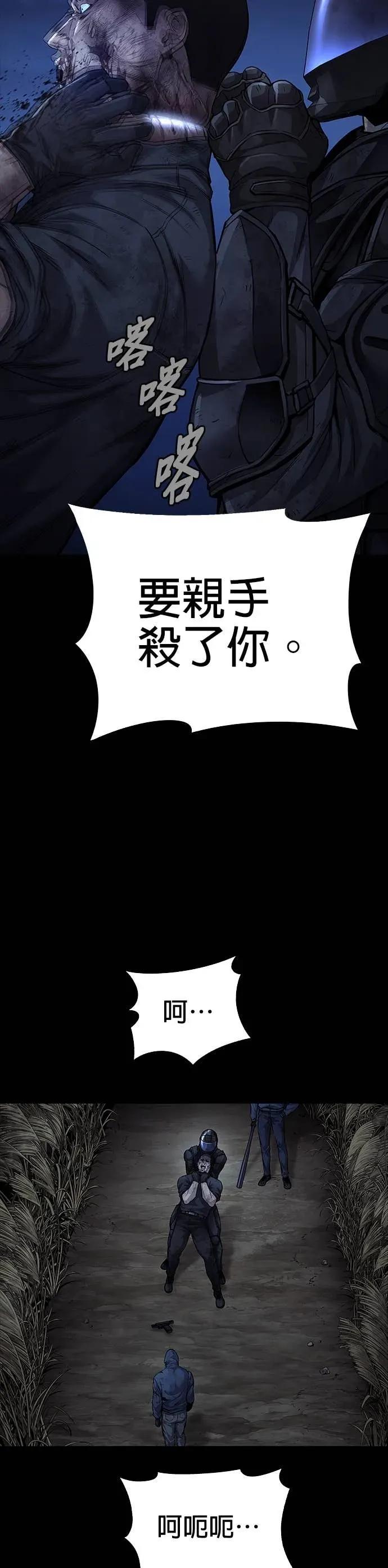 《非法正义2》第47话 第30页