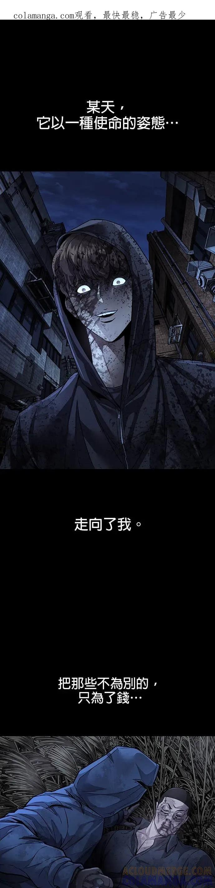 《非法正义2》第47话 第1页