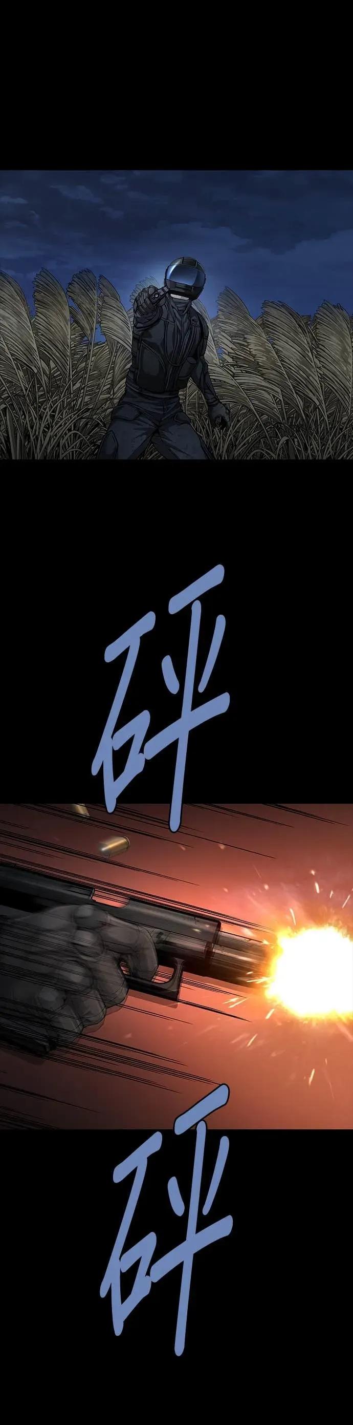 《非法正义2》第47话 第26页