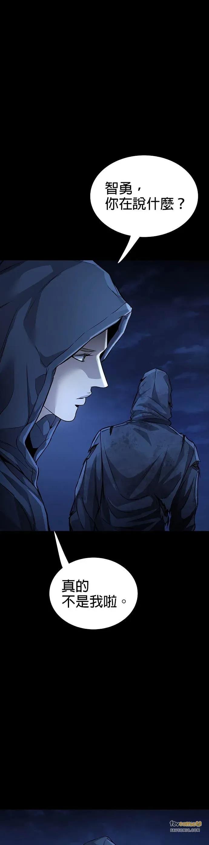 《非法正义2》第47话 第42页