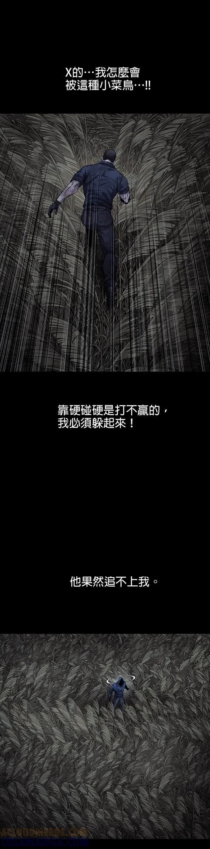 《非法正义2》第47话 第7页