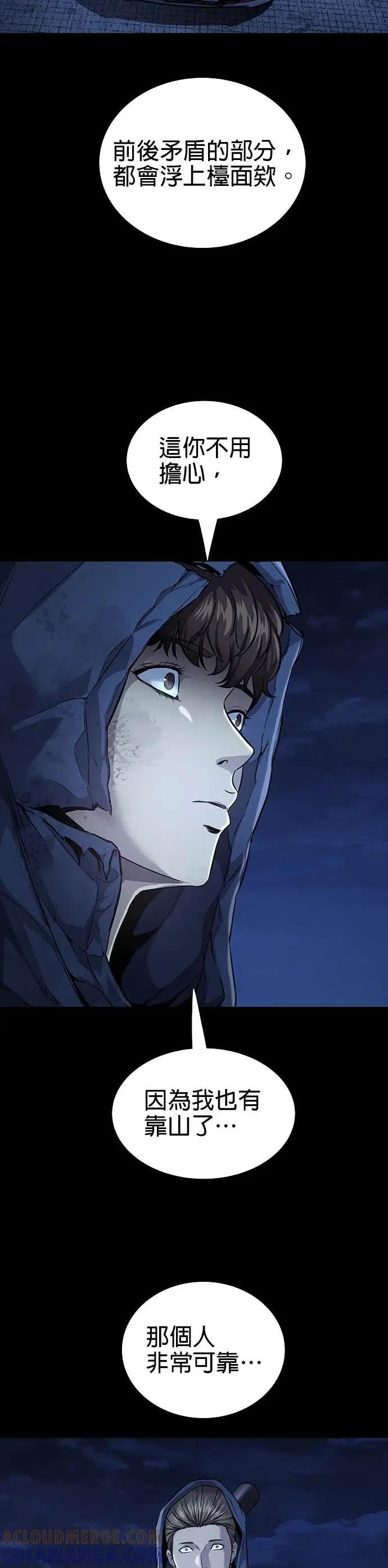 《非法正义2》第47话 第19页