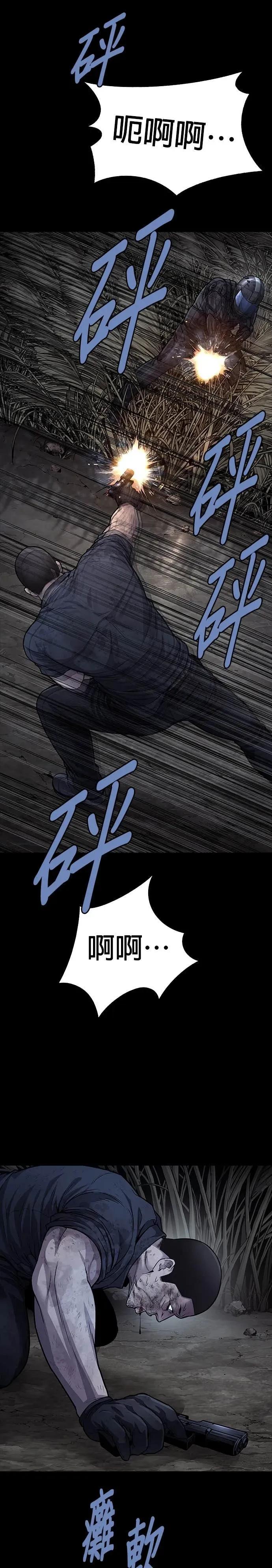 《非法正义2》第47话 第27页