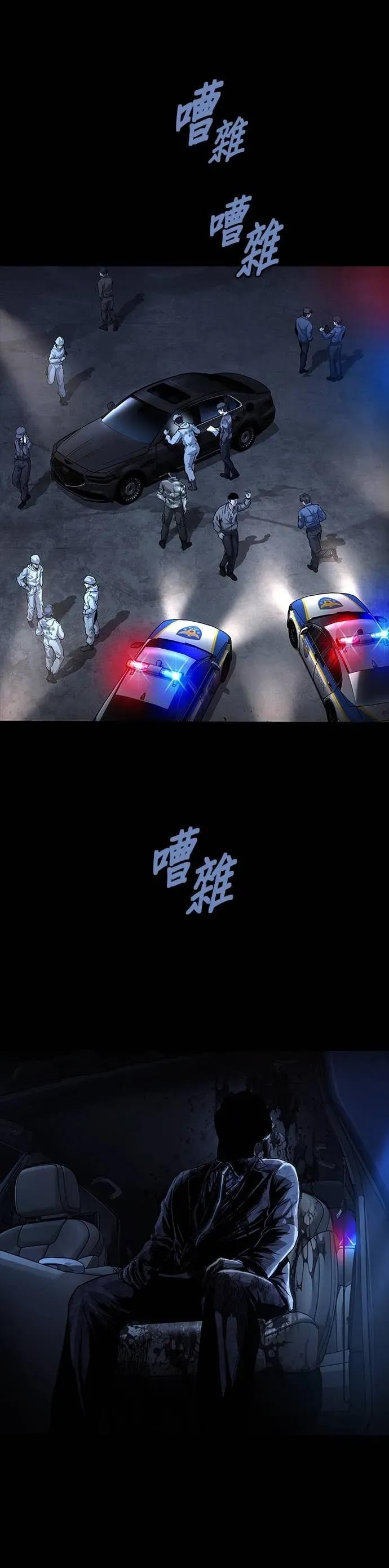 《非法正义2》第47话 第38页