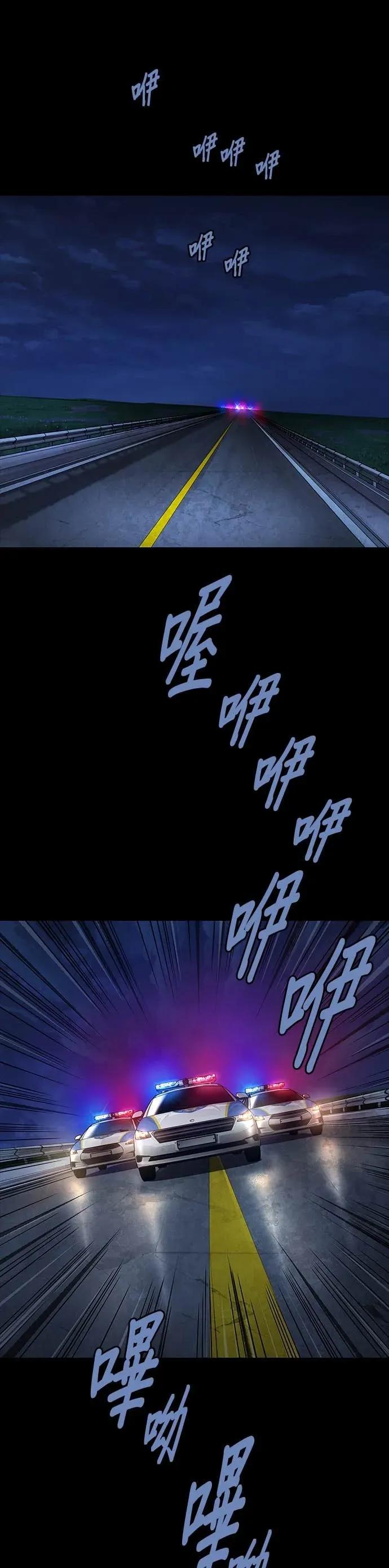《非法正义2》第47话 第35页