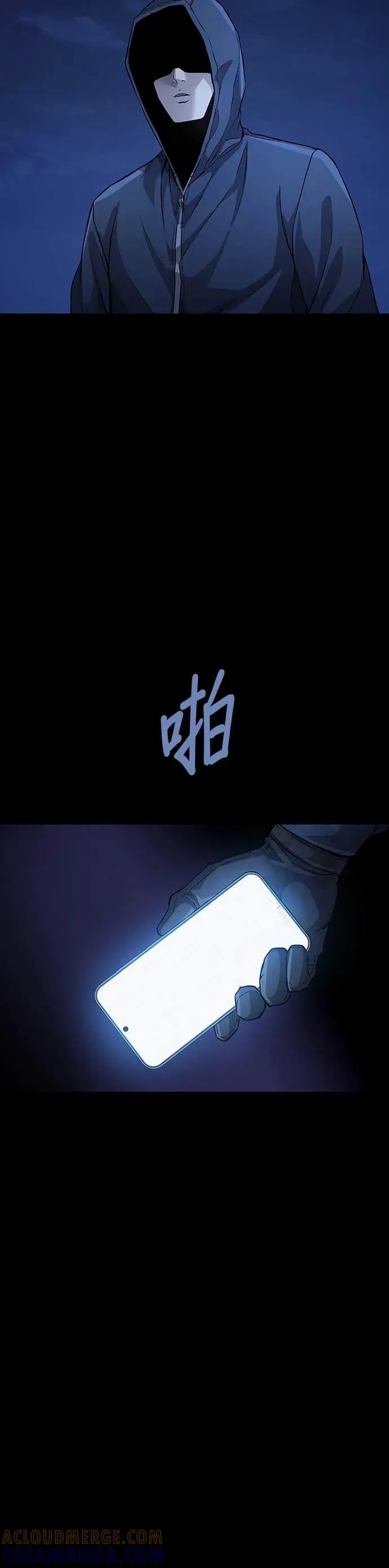 《非法正义2》第47话 第43页