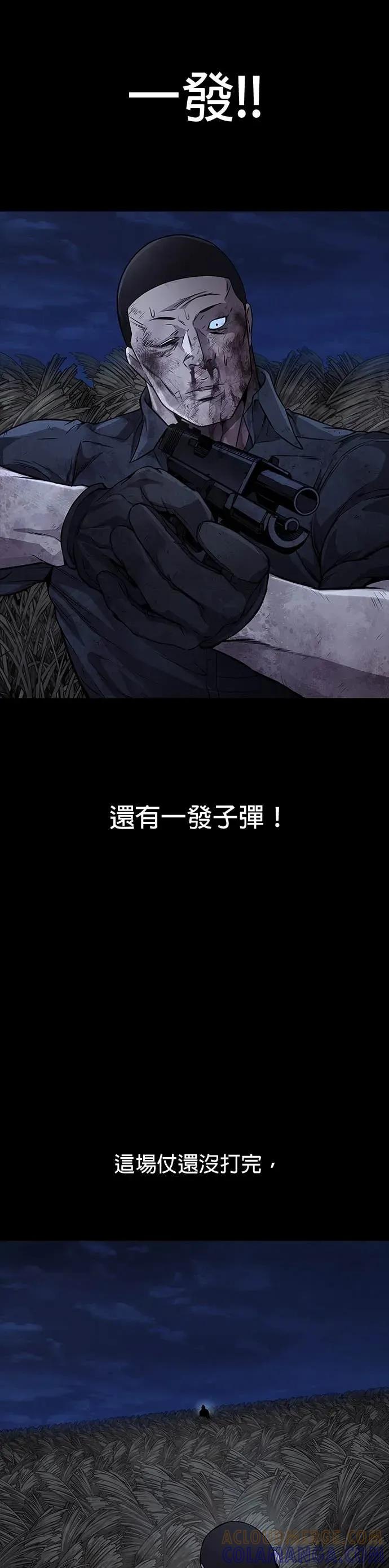 《非法正义2》第47话 第10页