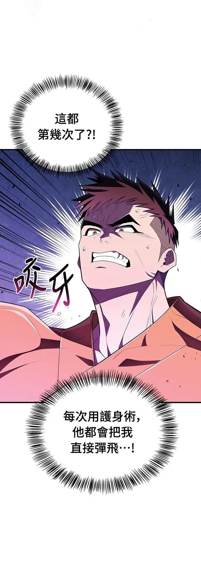 《少林天才健身课》第50话 收件人诸葛贤 第36页