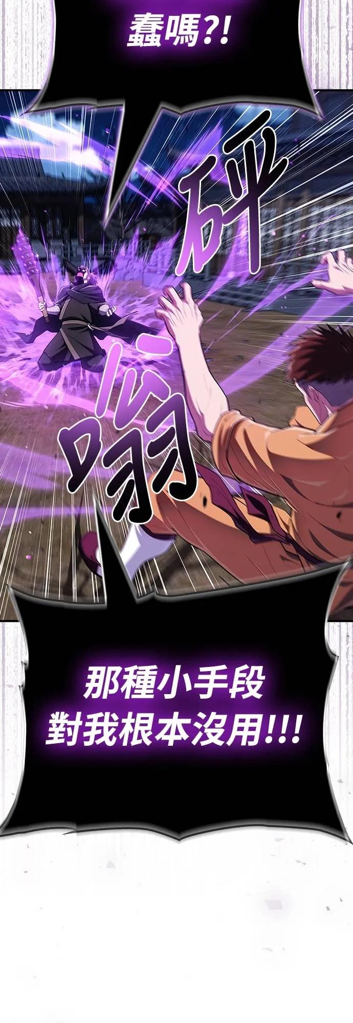 《少林天才健身课》第50话 收件人诸葛贤 第35页