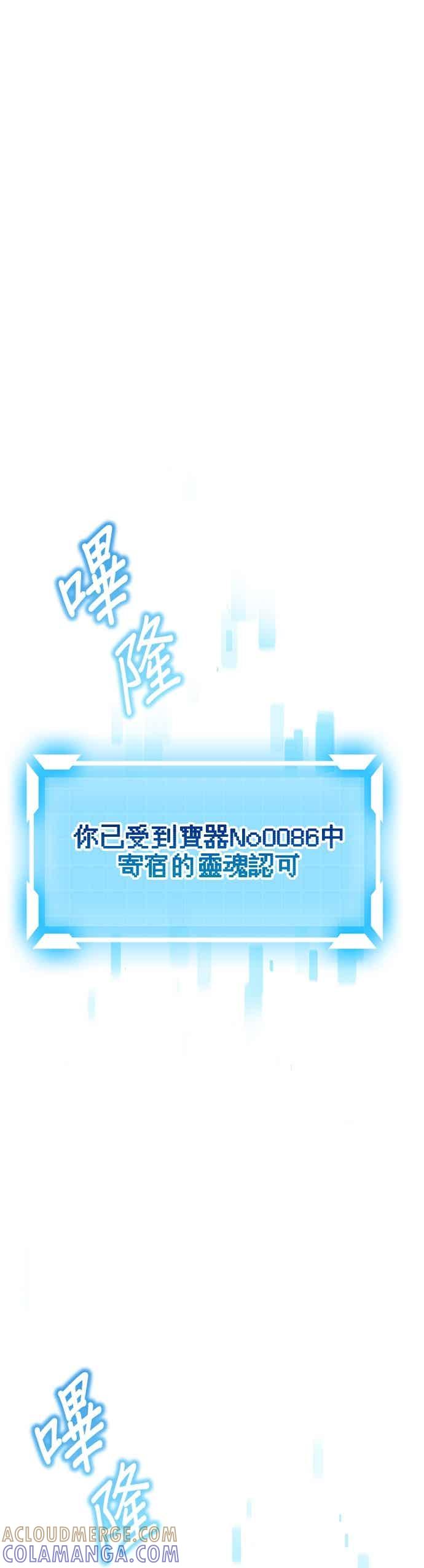 《成长型超级英雄》第53话 第46页
