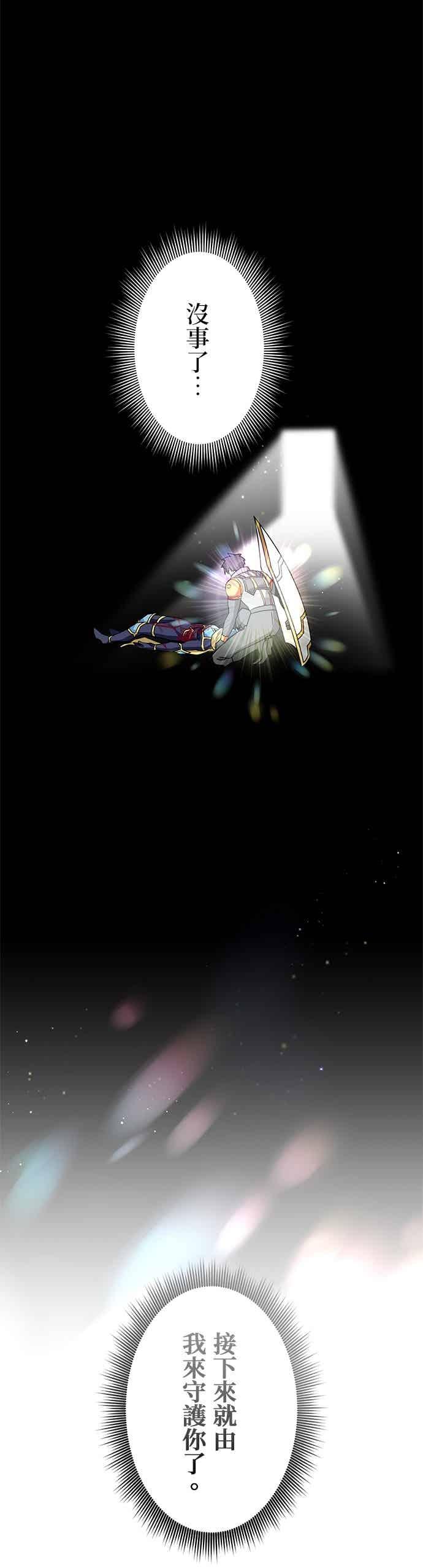 《成长型超级英雄》第53话 第45页
