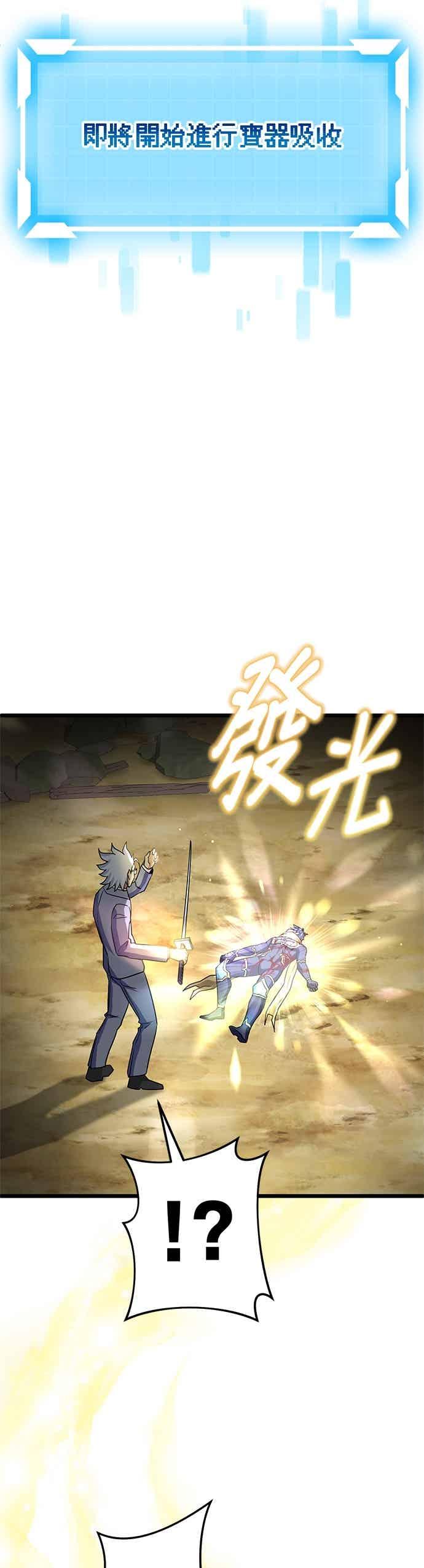 《成长型超级英雄》第53话 第47页