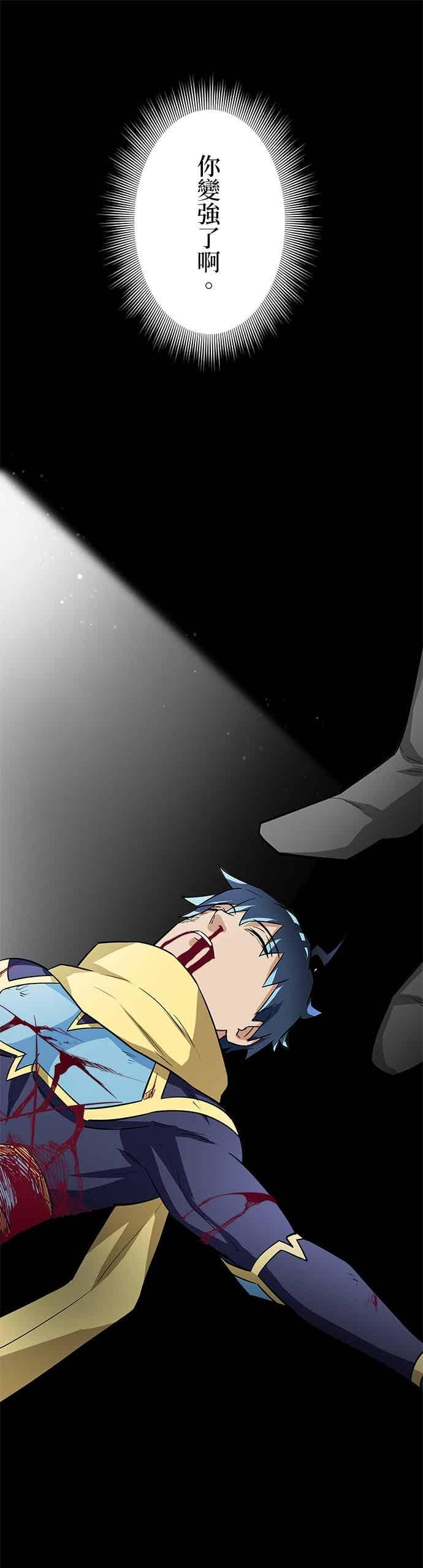 《成长型超级英雄》第53话 第41页