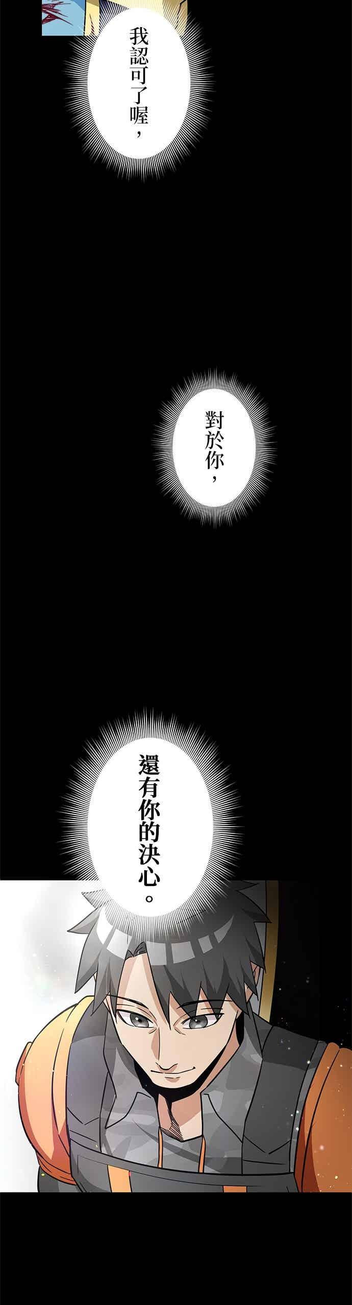 《成长型超级英雄》第53话 第44页