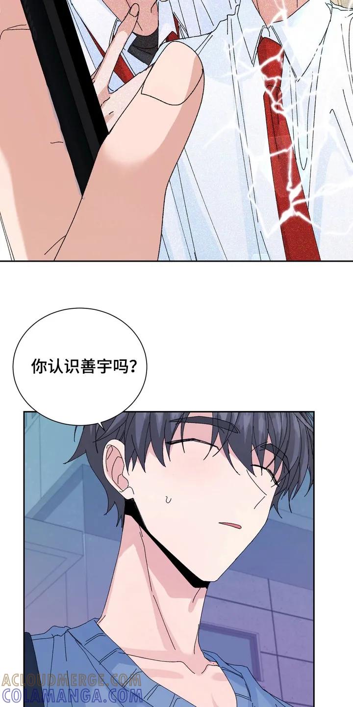 别样新婚 - 第57章：【第二季】是前任 - 第17张图