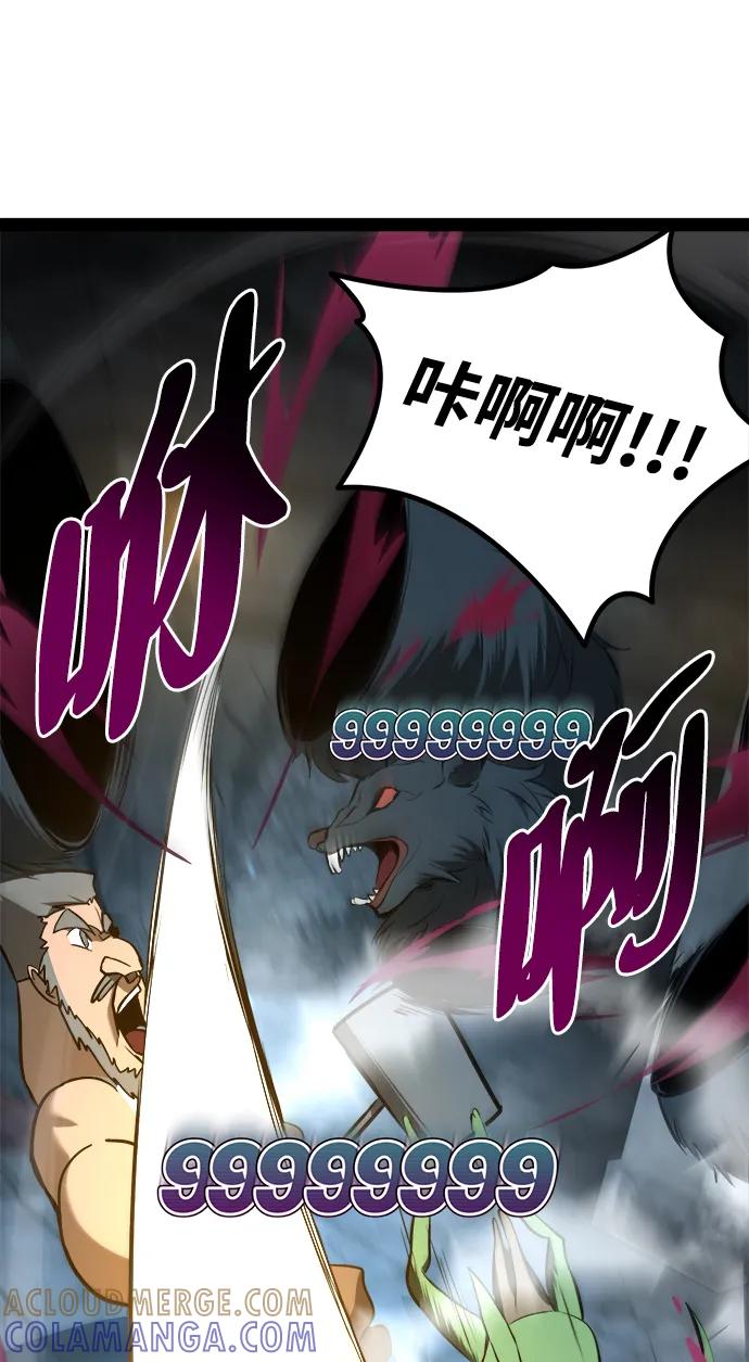 Lv999哥布林 - 第7话 - 第17张图