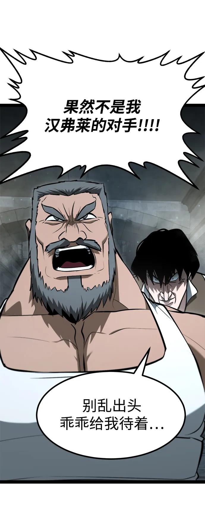 Lv999哥布林 - 第7话 - 第20张图