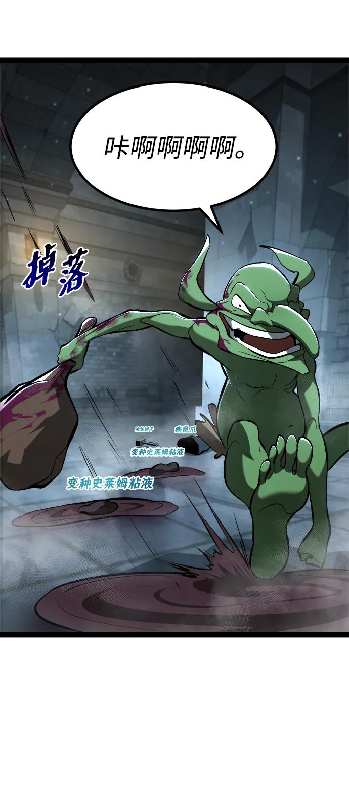 Lv999哥布林 - 第7话 - 第19张图