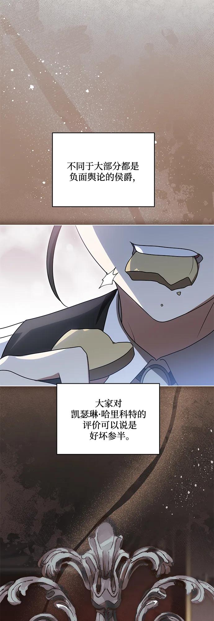 代价是你们的一切 [第83话] 过于优秀的女人 第33页