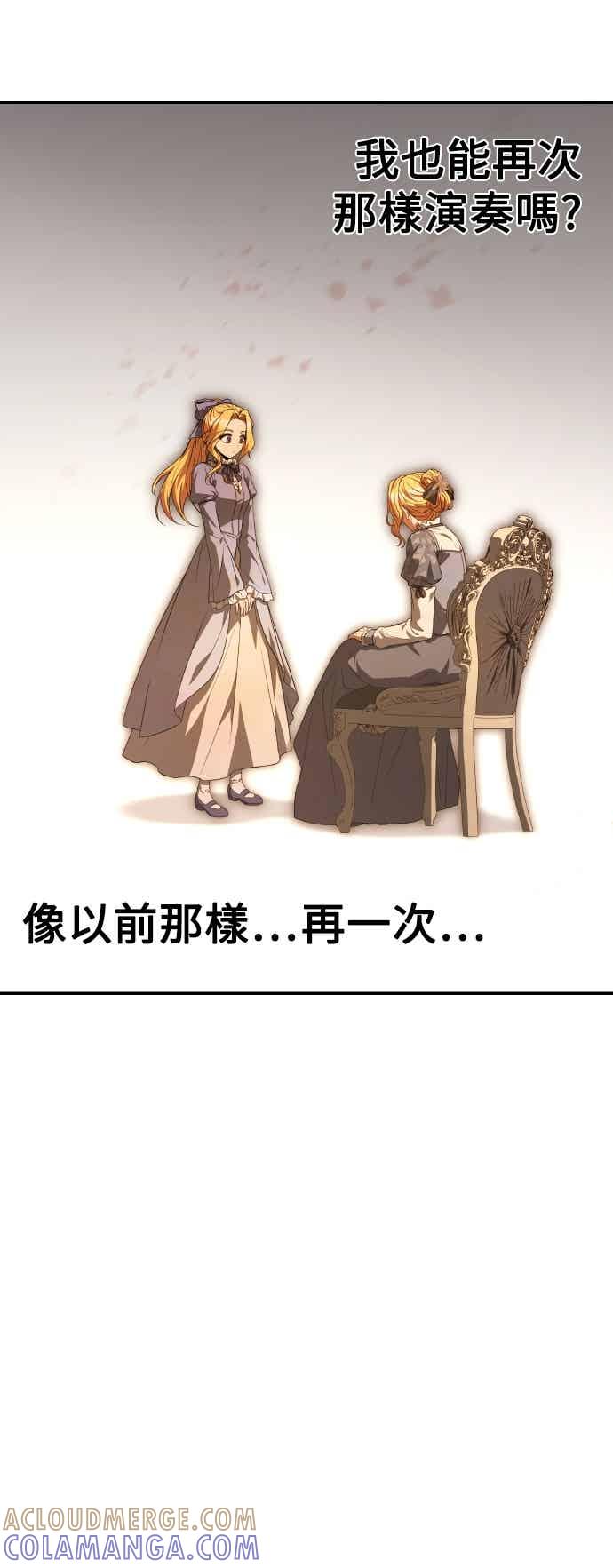 《异世界的美味魔法》第90话 第55页