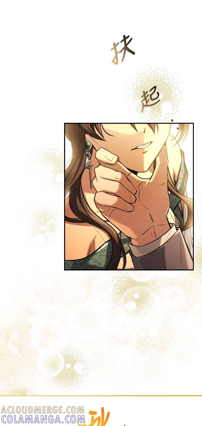《异世界的美味魔法》第90话 第46页