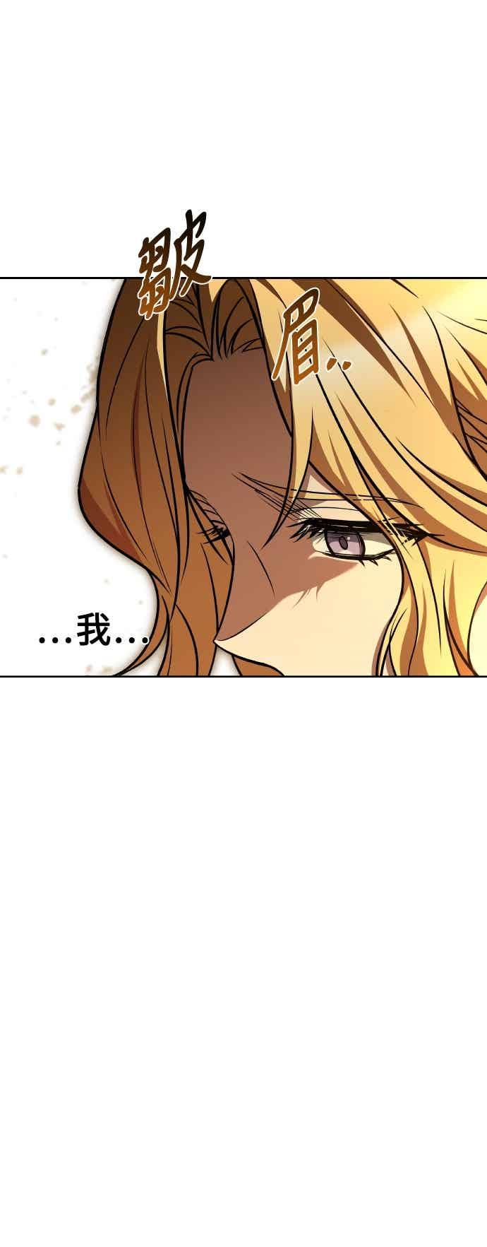 《异世界的美味魔法》第90话 第54页