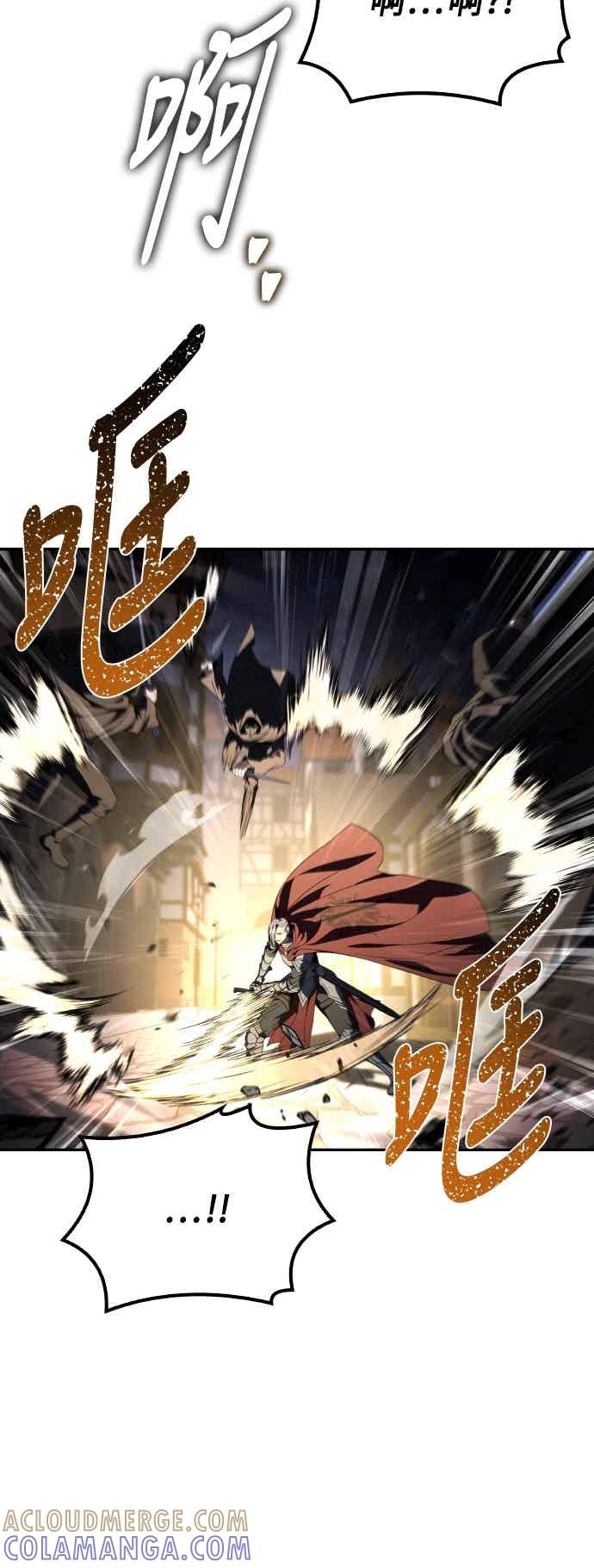 《异世界的美味魔法》第90话 第73页