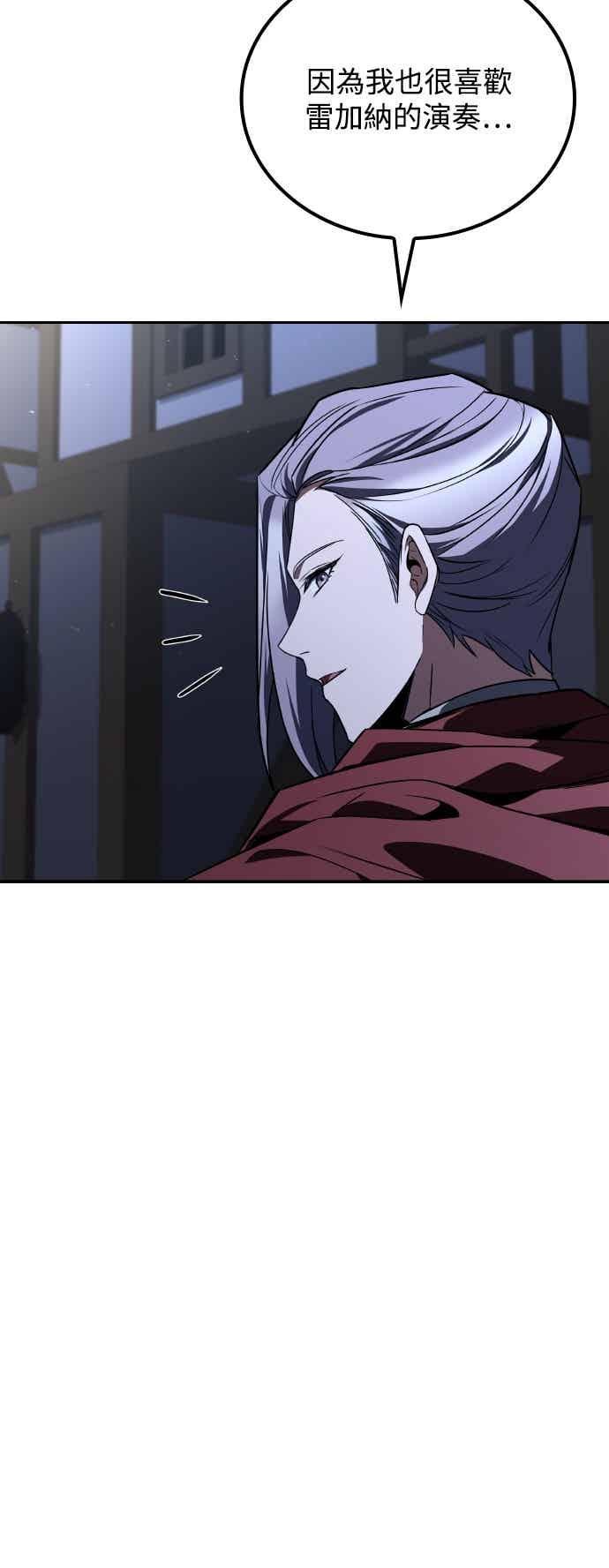 《异世界的美味魔法》第90话 第69页