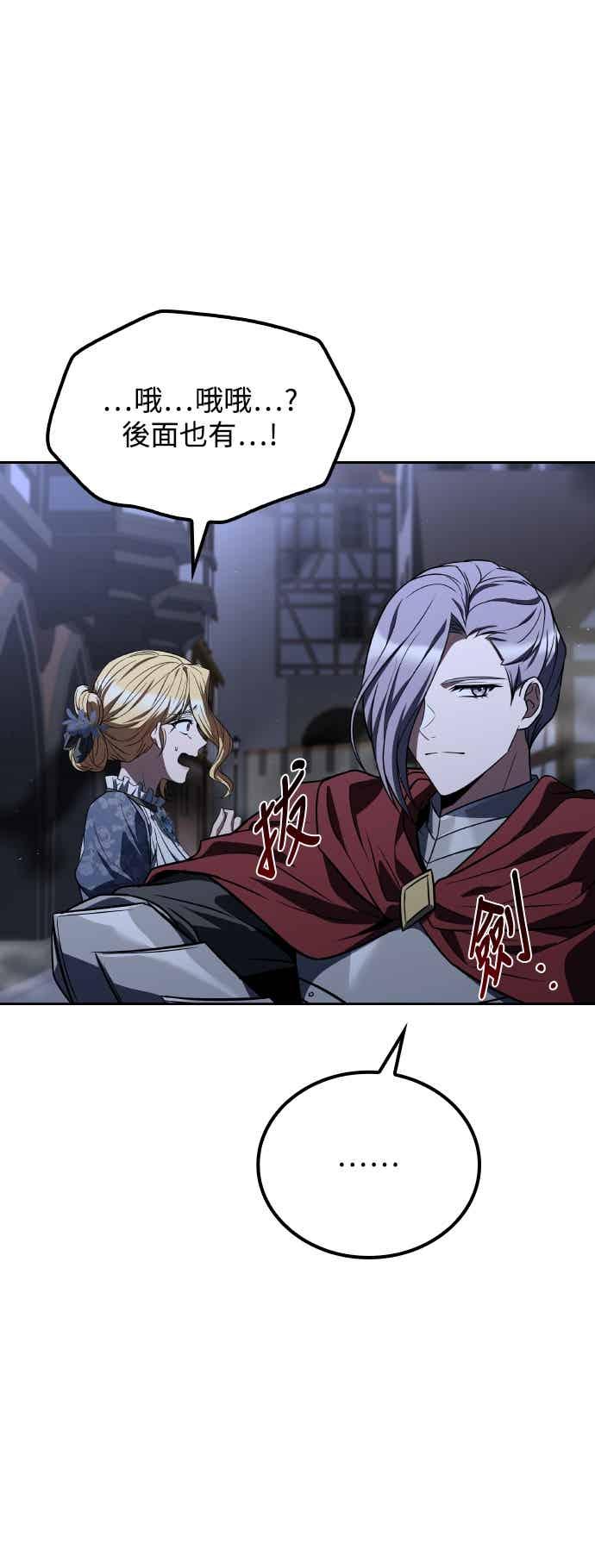 《异世界的美味魔法》第90话 第71页