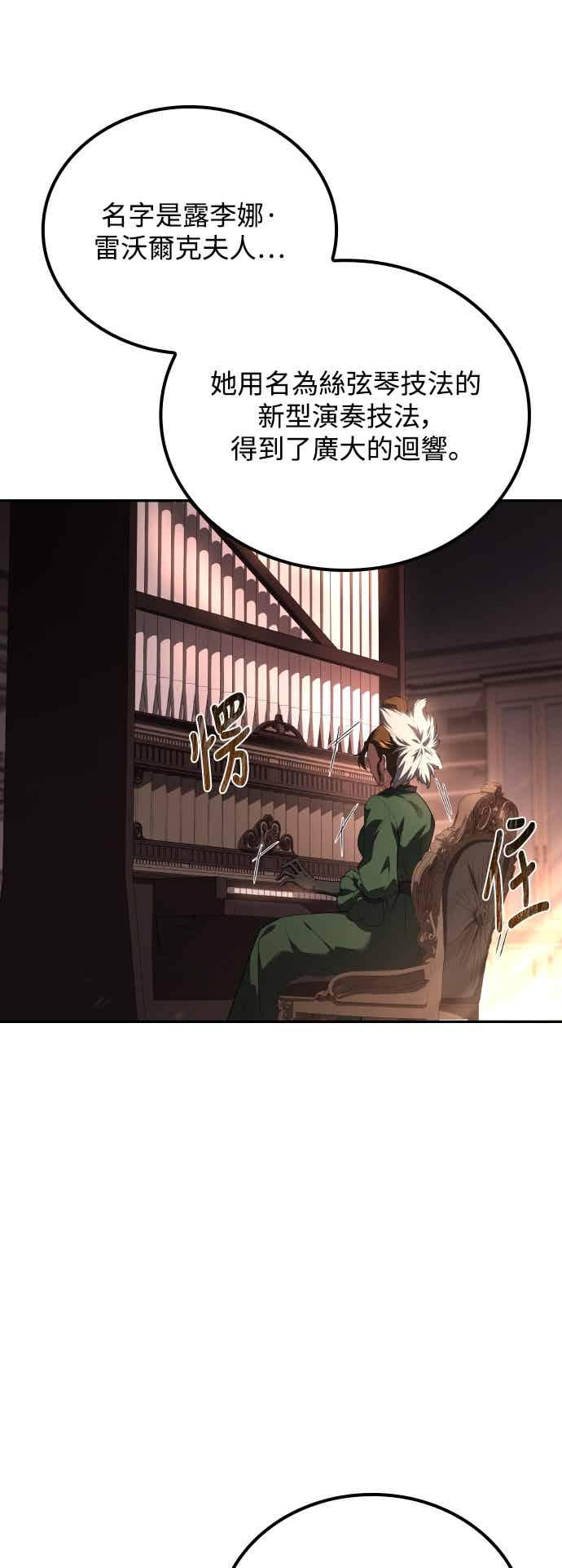 《异世界的美味魔法》第90话 第57页