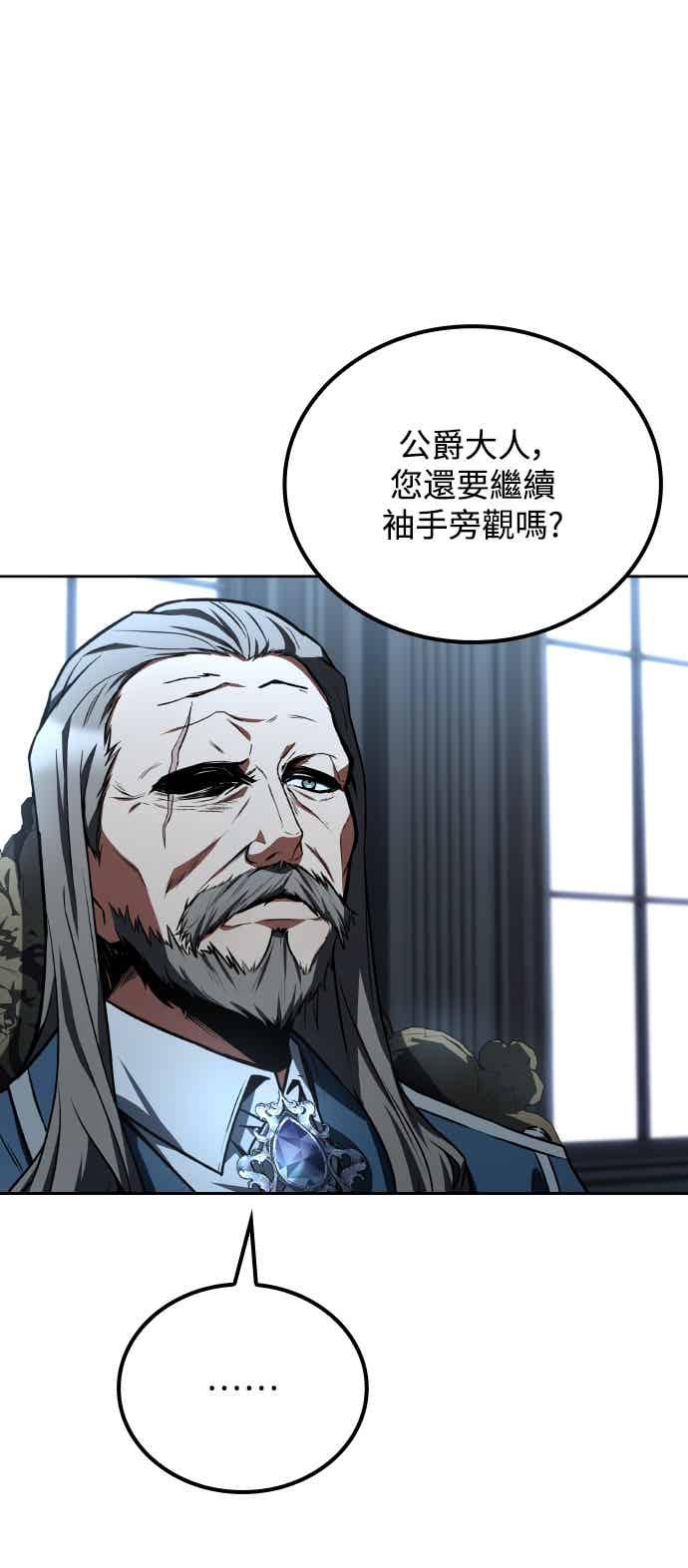 《异世界的美味魔法》第90话 第62页