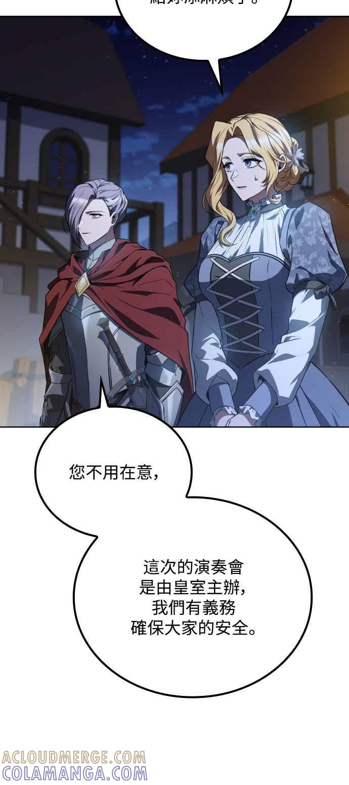 《异世界的美味魔法》第90话 第67页