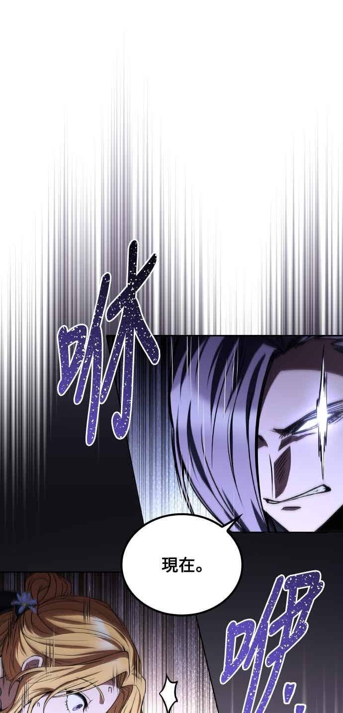 《异世界的美味魔法》第90话 第74页
