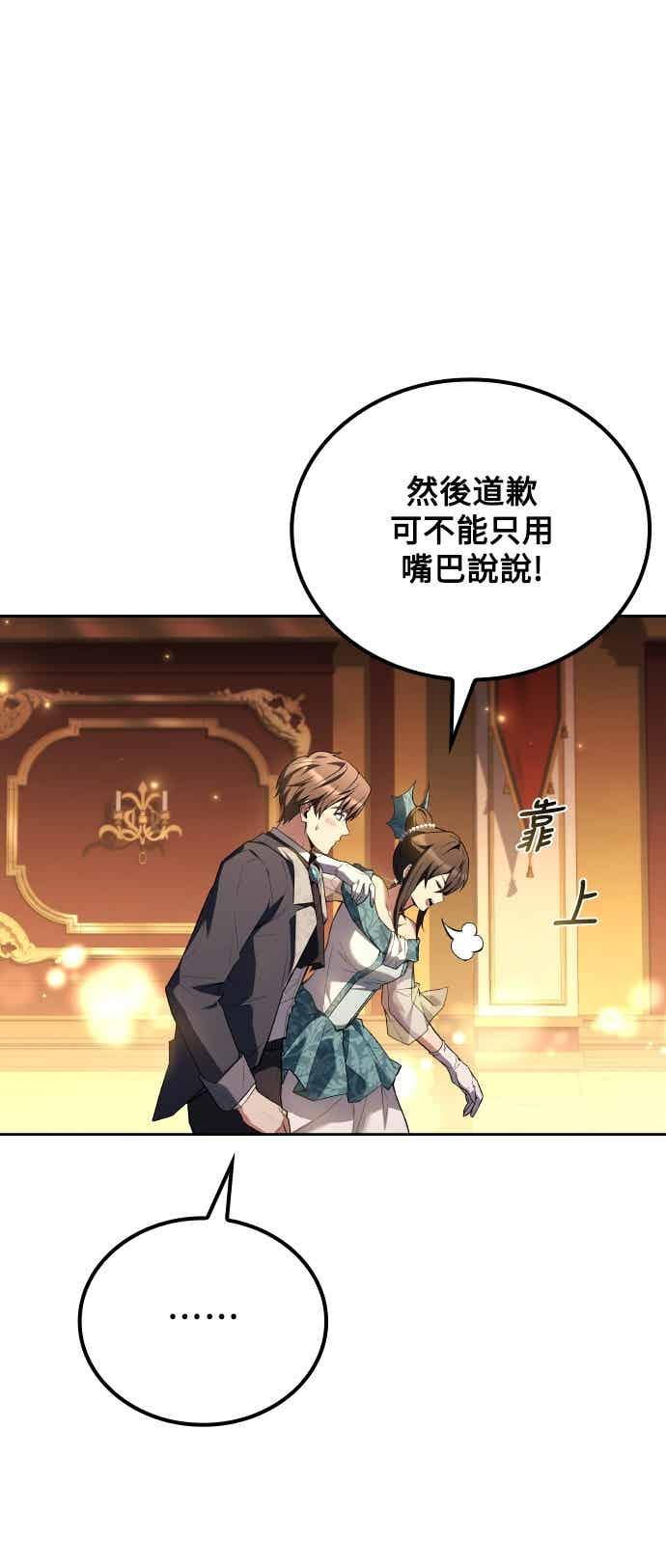 《异世界的美味魔法》第90话 第45页