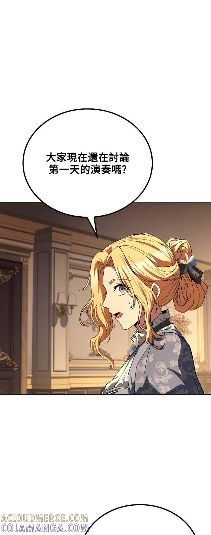 《异世界的美味魔法》第90话 第52页