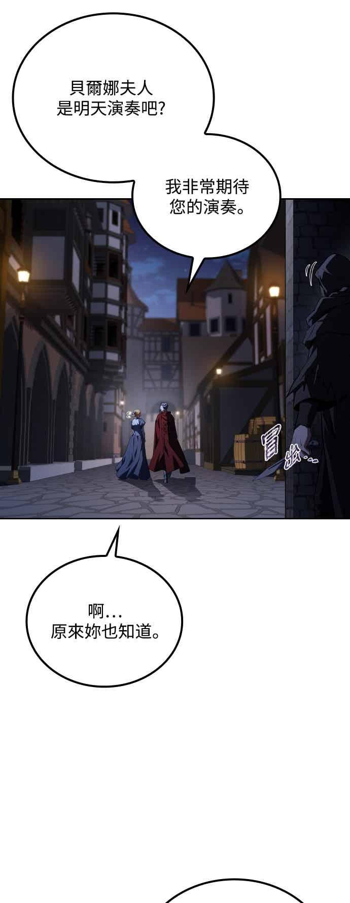 《异世界的美味魔法》第90话 第68页
