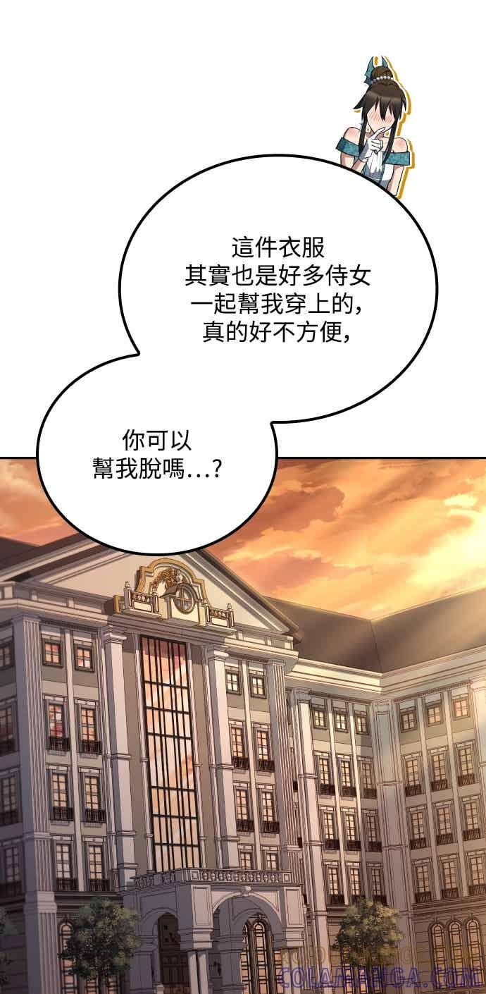 《异世界的美味魔法》第90话 第49页