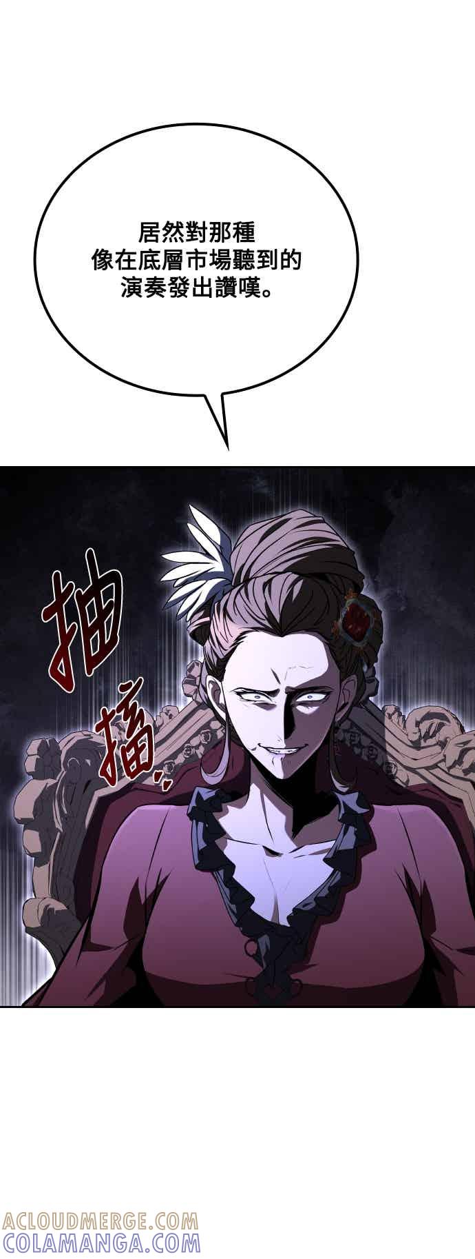 《异世界的美味魔法》第90话 第61页