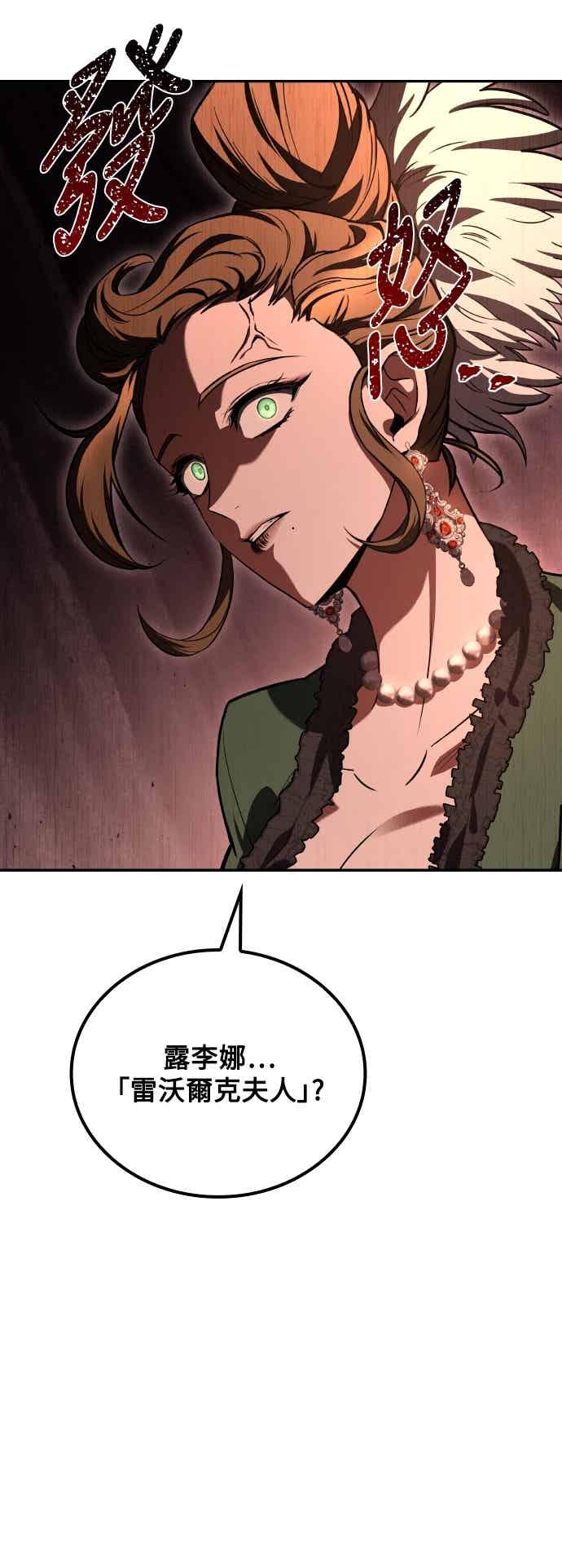 《异世界的美味魔法》第90话 第59页
