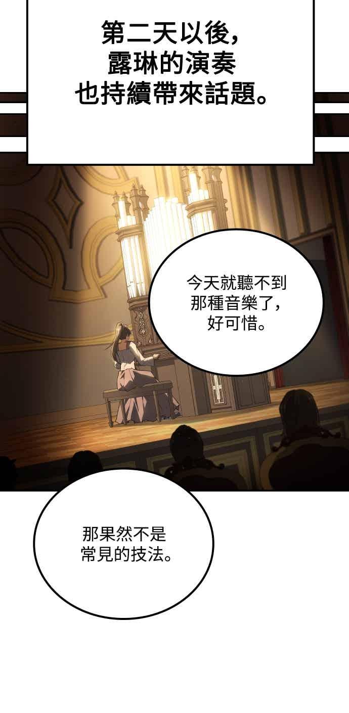 《异世界的美味魔法》第90话 第51页