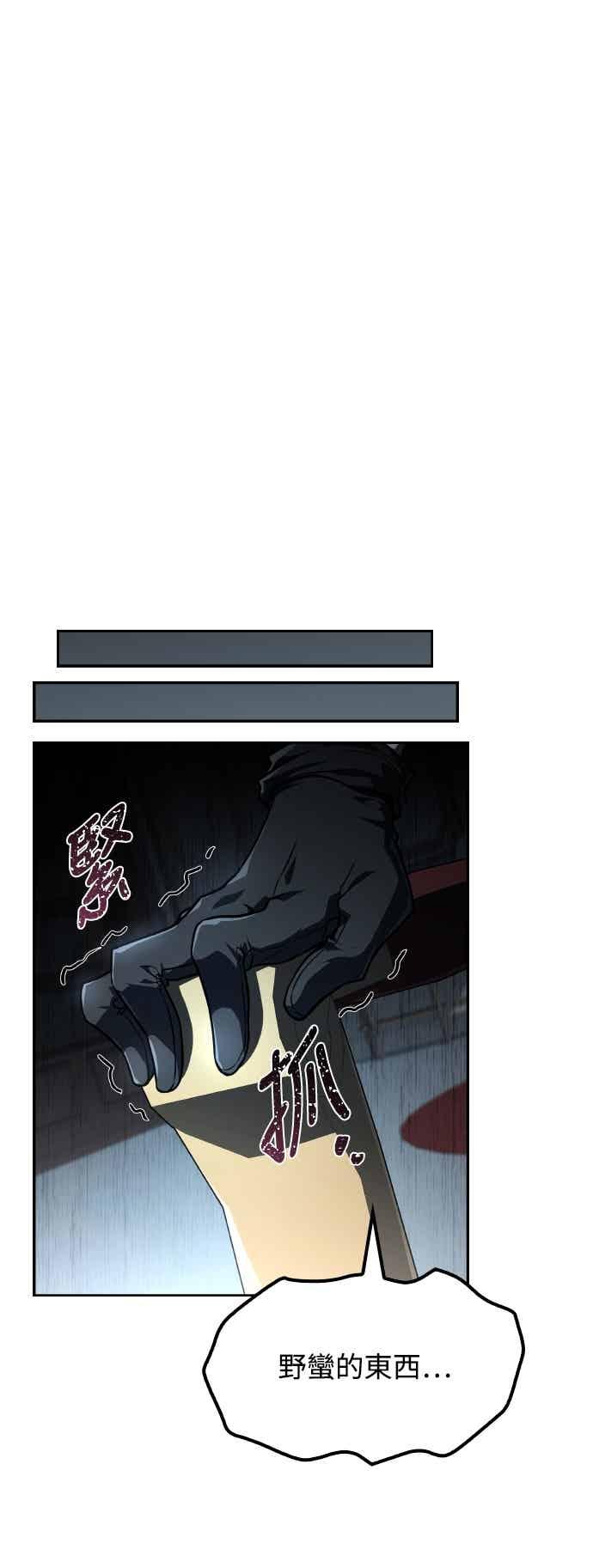 《异世界的美味魔法》第90话 第60页