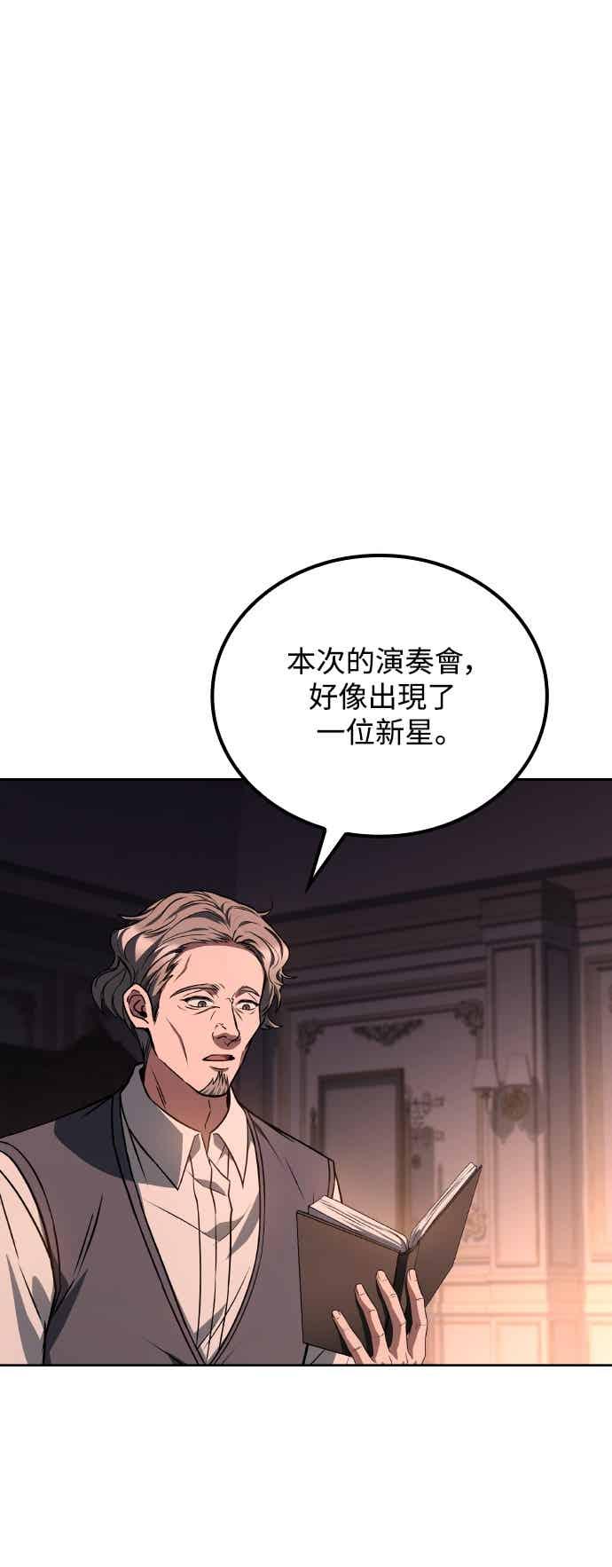 《异世界的美味魔法》第90话 第56页