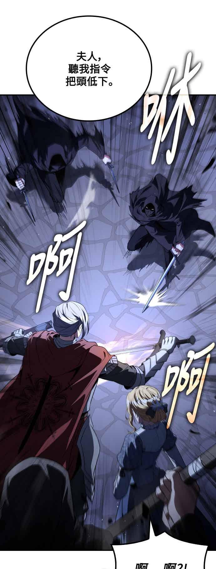 《异世界的美味魔法》第90话 第72页