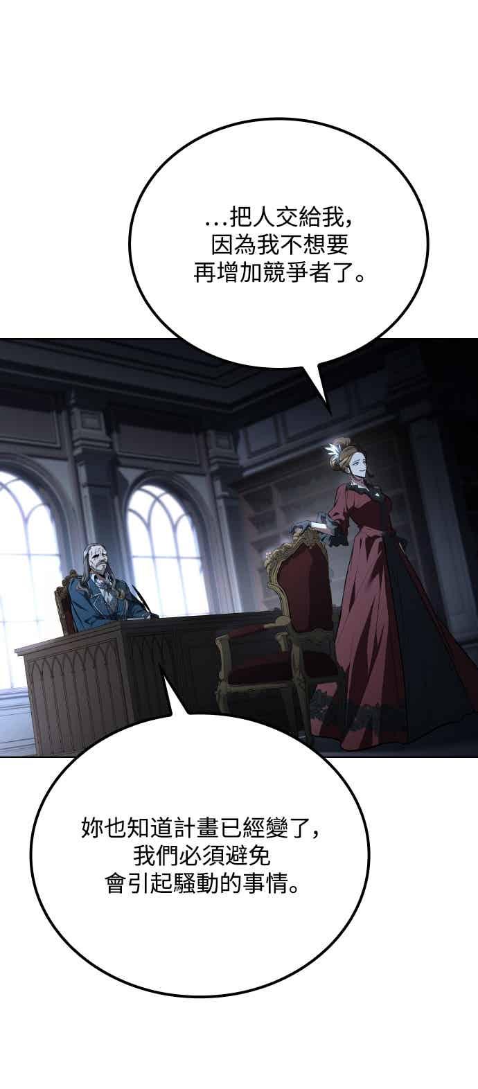 《异世界的美味魔法》第90话 第63页