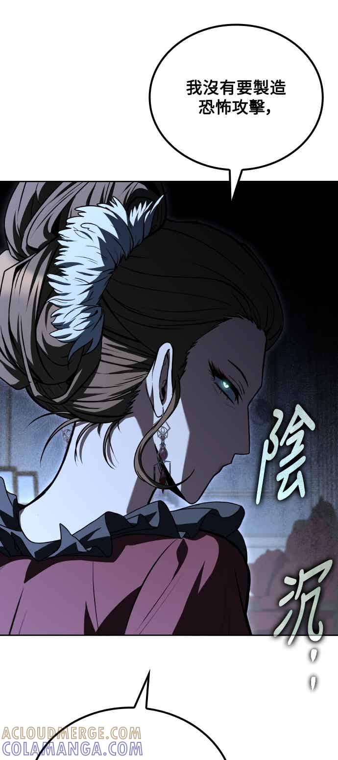 《异世界的美味魔法》第90话 第64页