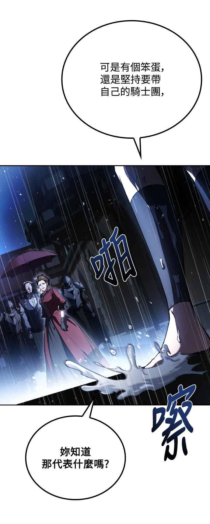 《异世界的美味魔法》第91话 第83页