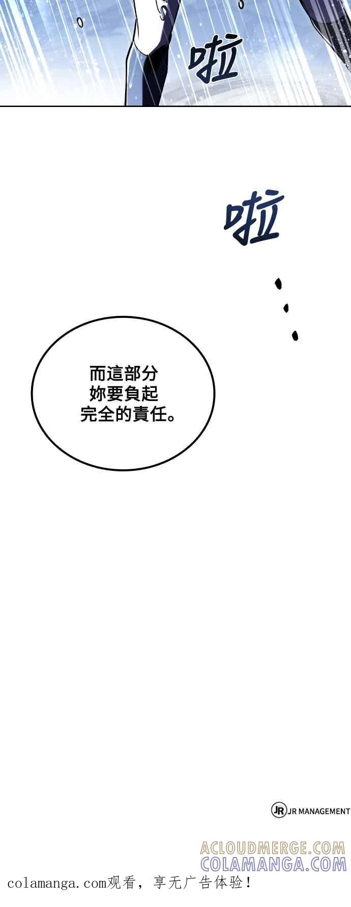 《异世界的美味魔法》第91话 第85页