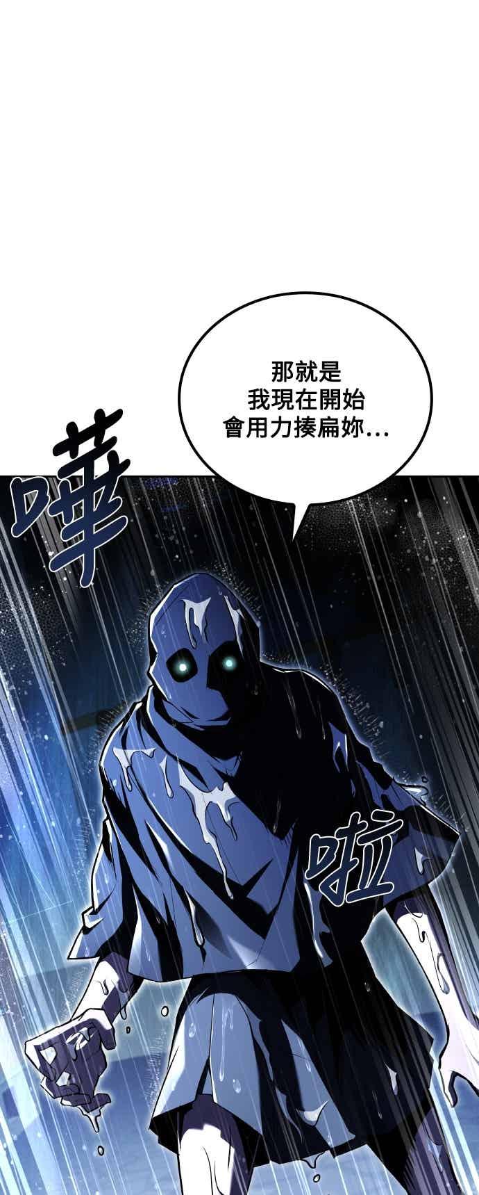 《异世界的美味魔法》第91话 第84页