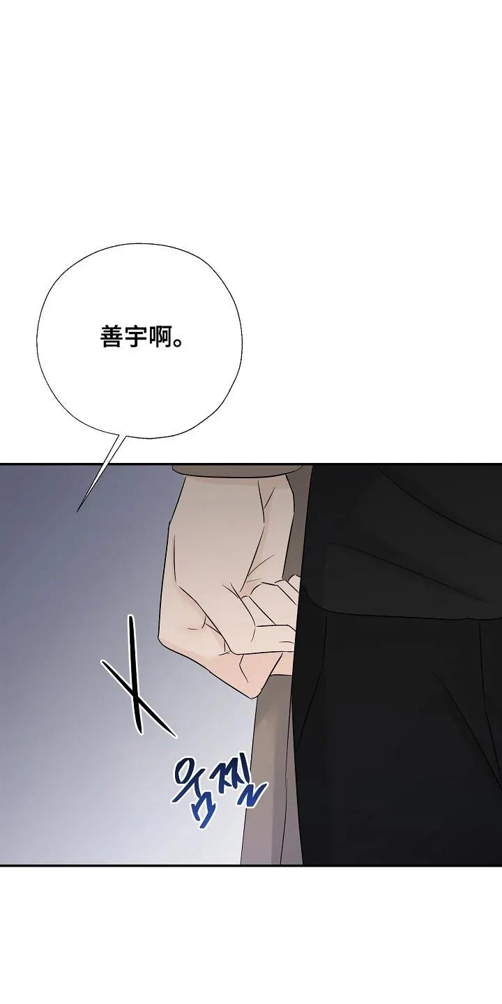 《刻意接近》第114章：吃醋气息 第32页